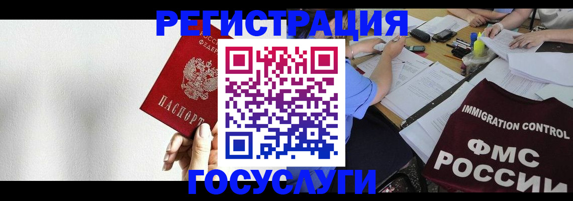 регистрация для школы в Калмыкии