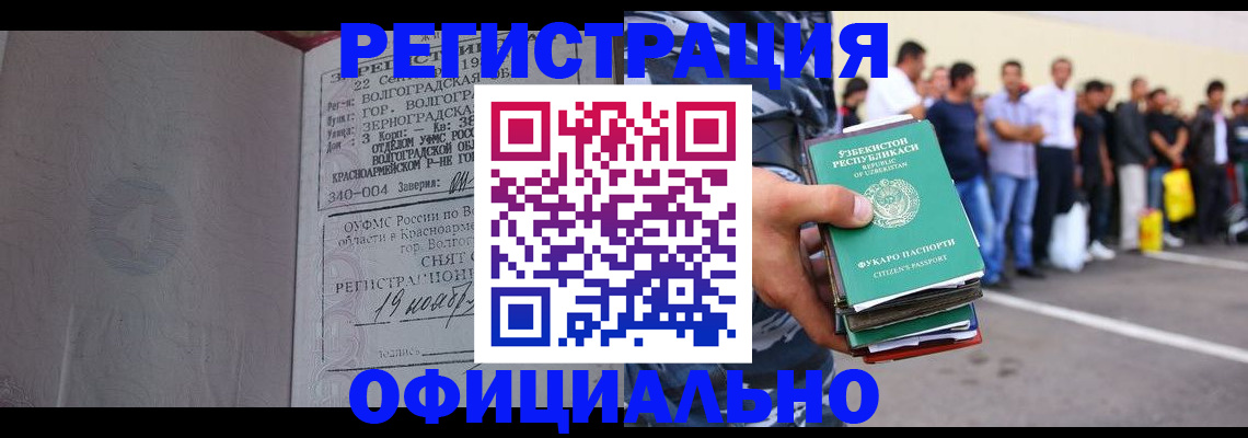 прописка поиск в Калмыкии