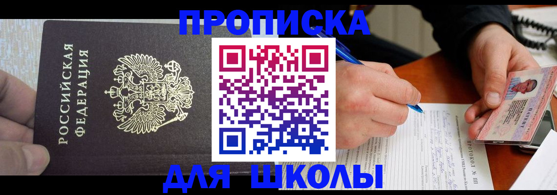 прописка паспорт в Калмыкии