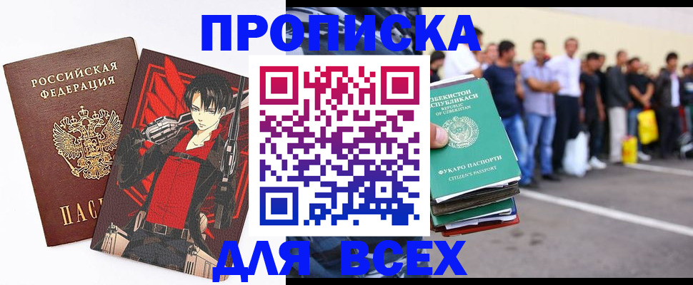 временная регистрация недорого в Калмыкии
