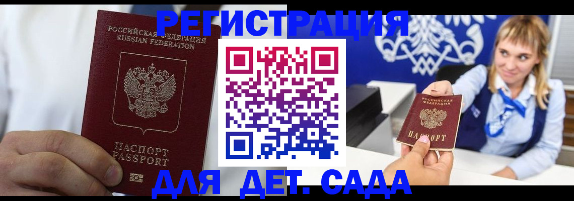 прописка иностранных граждан в Калмыкии