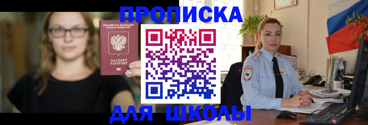 прописка поиск в Калмыкии