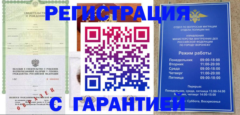 регистрация для дет. сада в Калмыкии