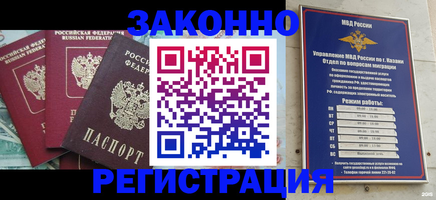 временная регистрация поиск в Калмыкии