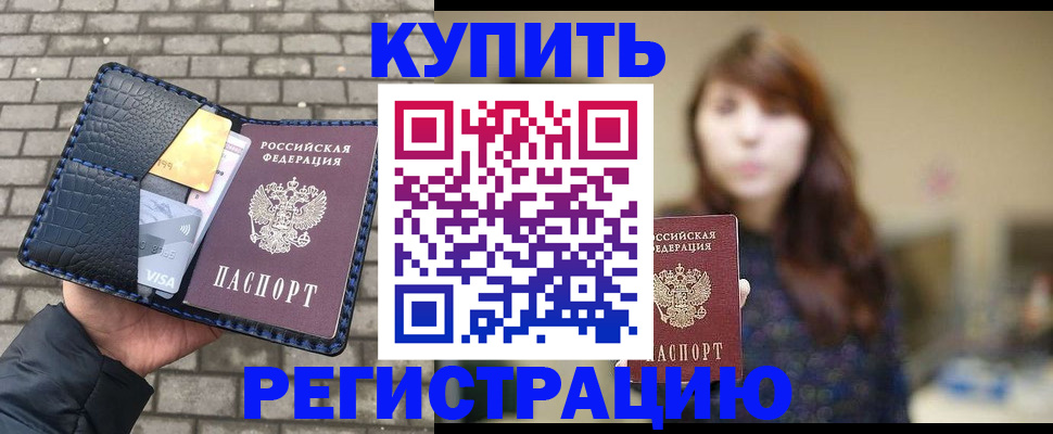 регистрация для дет. сада в Калмыкии