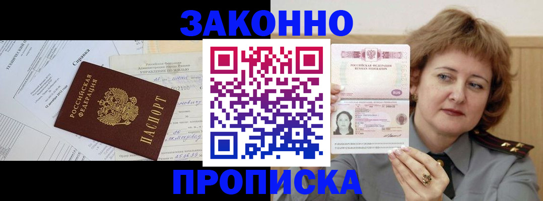 временная регистрация 2025 в Калмыкии