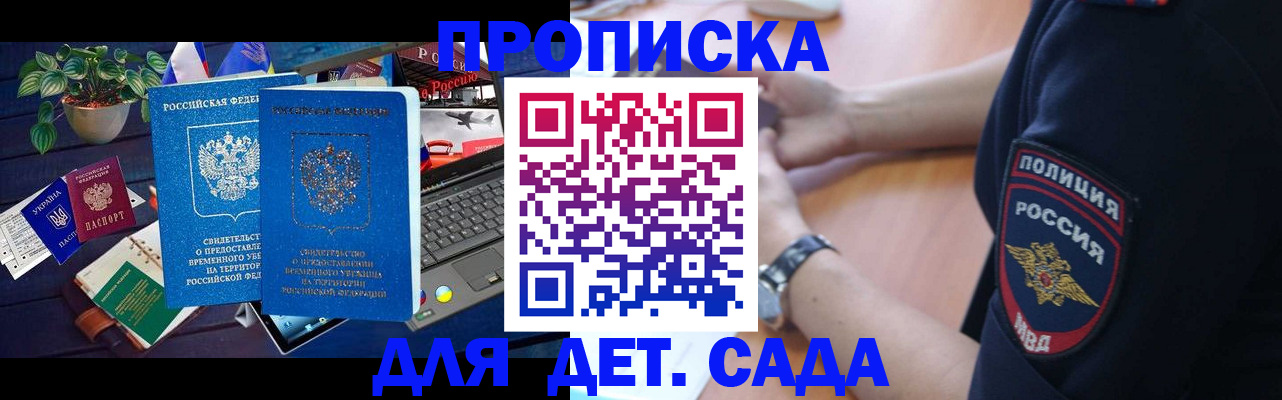 временная регистрация адрес в Калмыкии