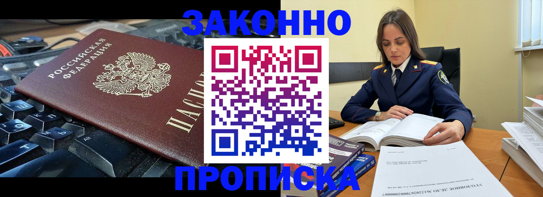 временная регистрация гарантия в Калмыкии